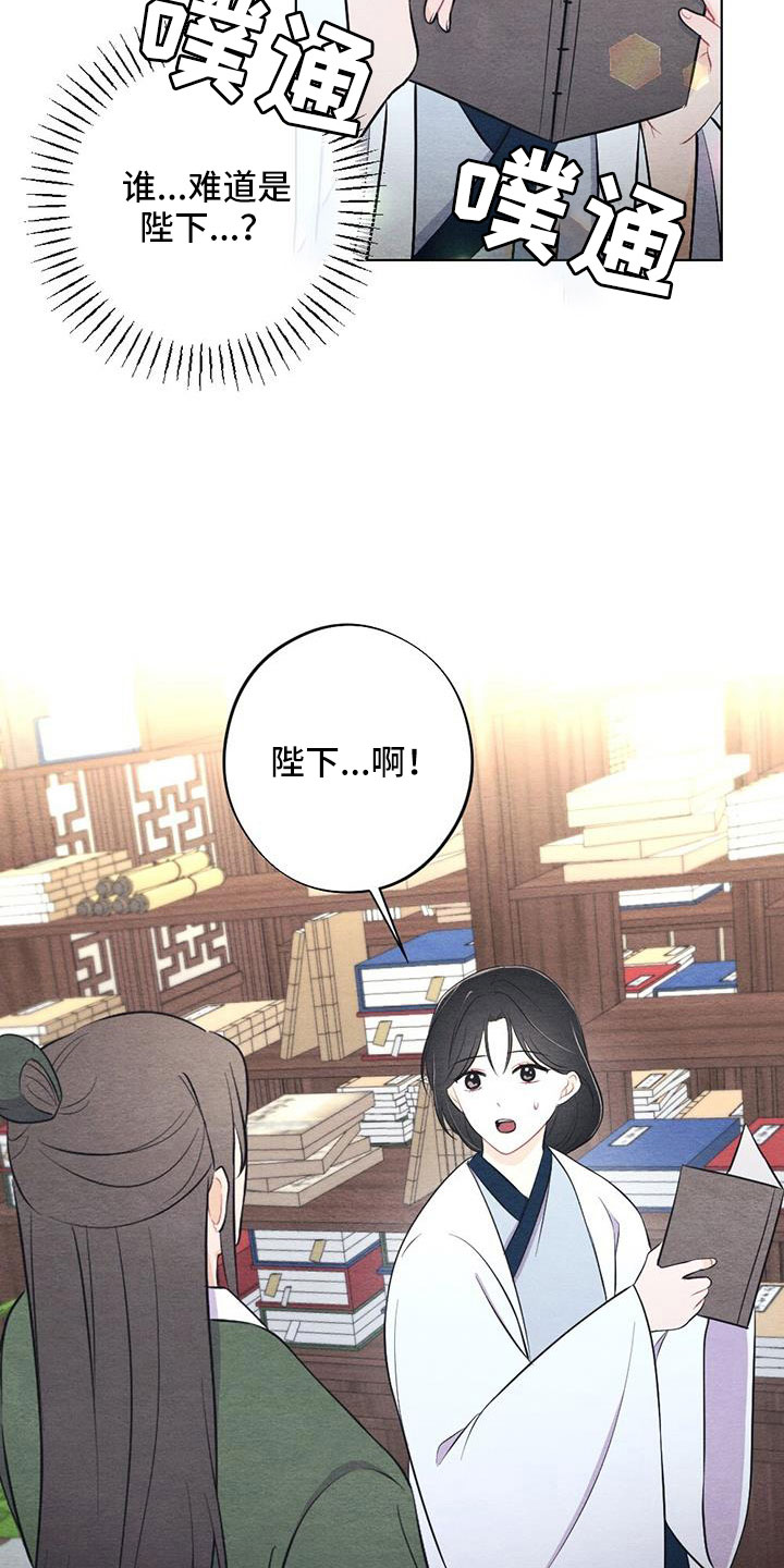 第53章：认错人2