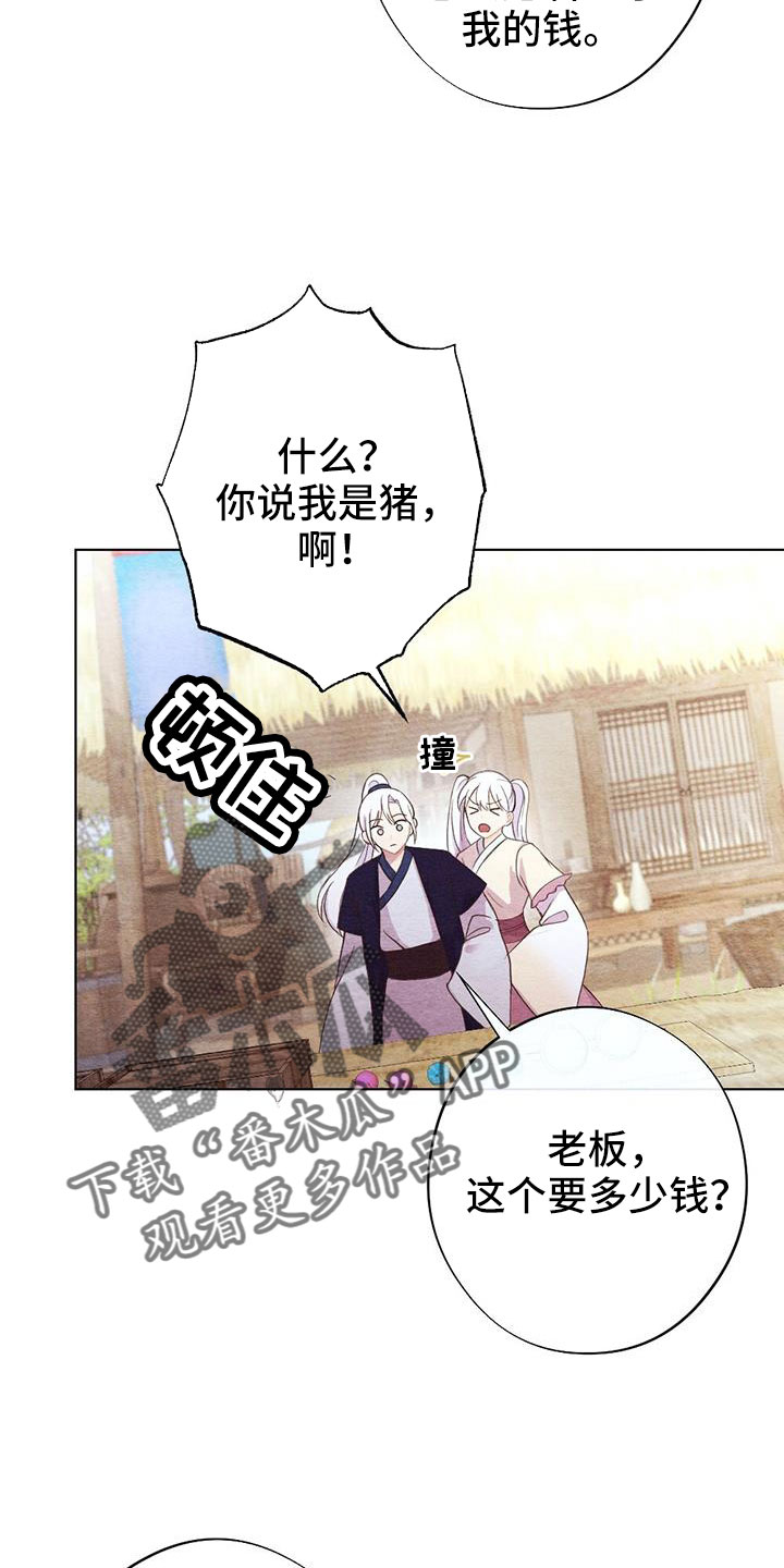 第51章：风铃1