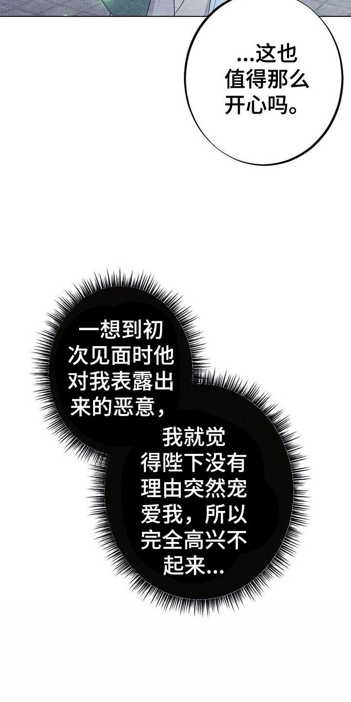 第23章：开心3