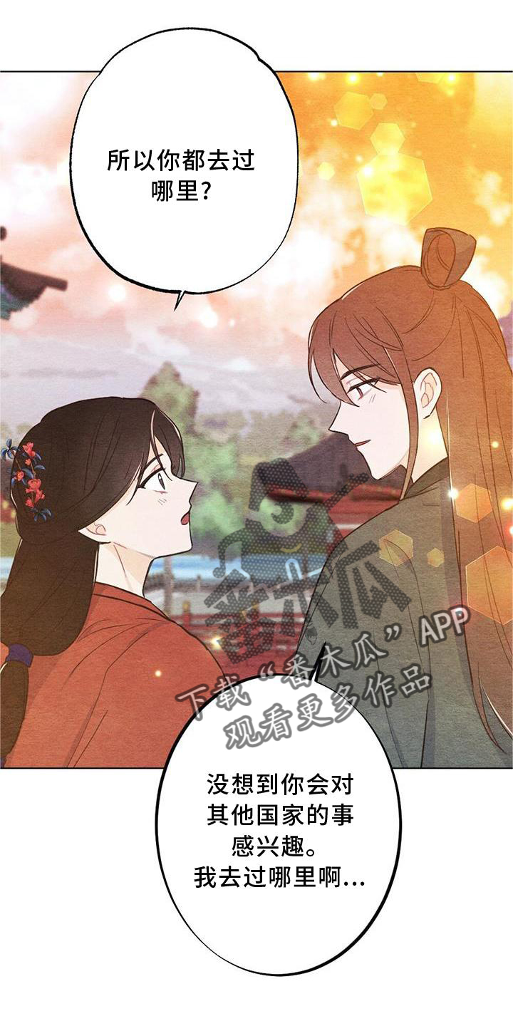 第30章：向往2