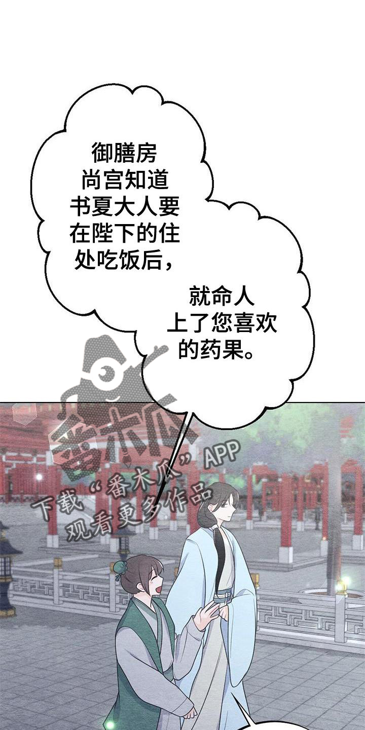第23章：开心2