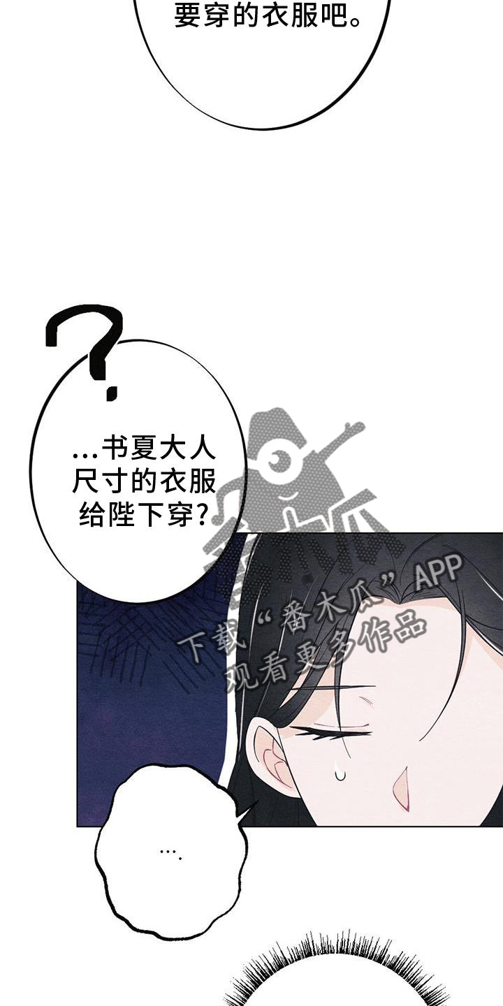 第24章：传话3