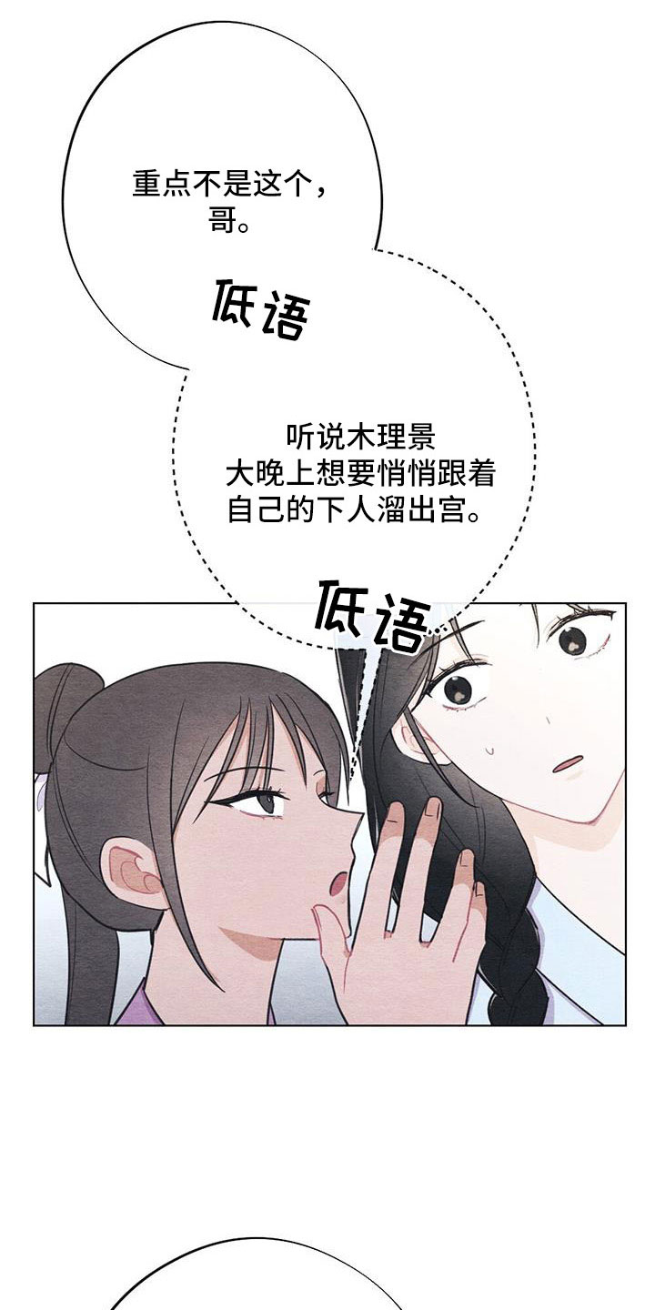 第45章：比之前憔悴3