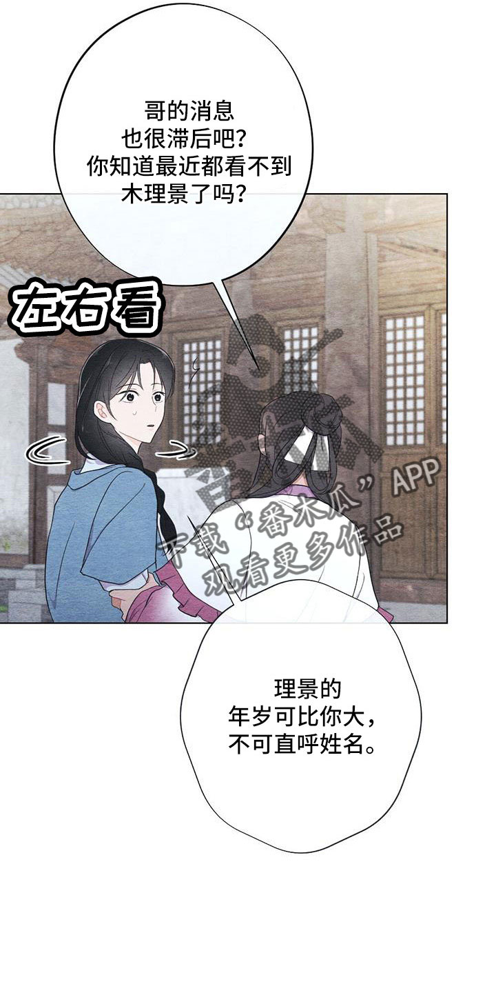 第45章：比之前憔悴2