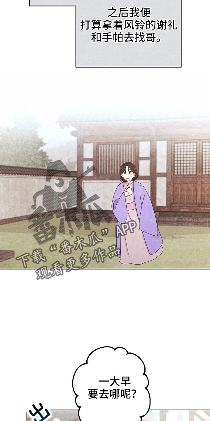 第52章：无法实现的梦4