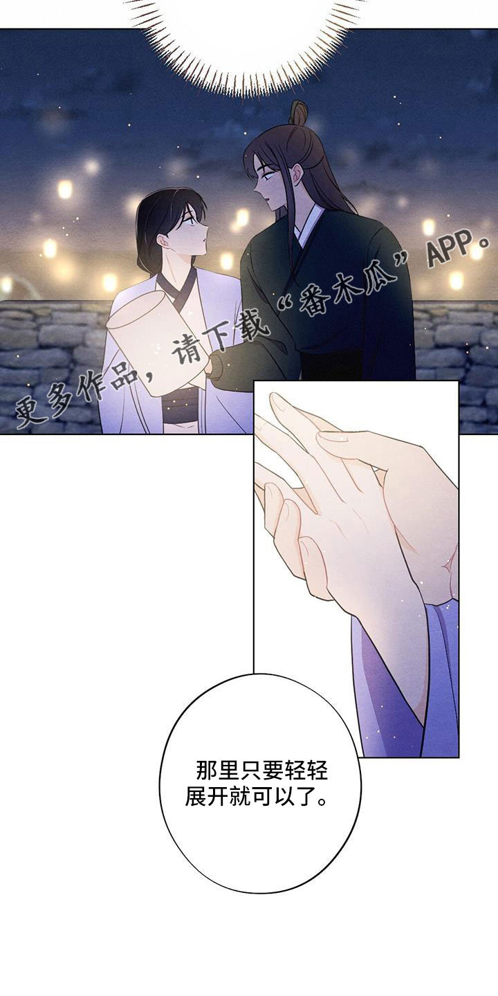 第55章：放灯4