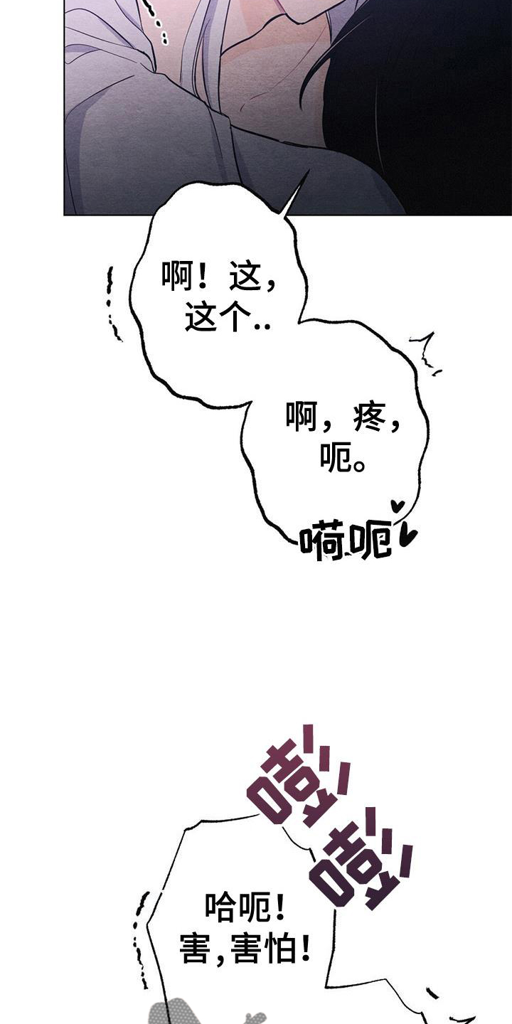 第20章：喜欢2