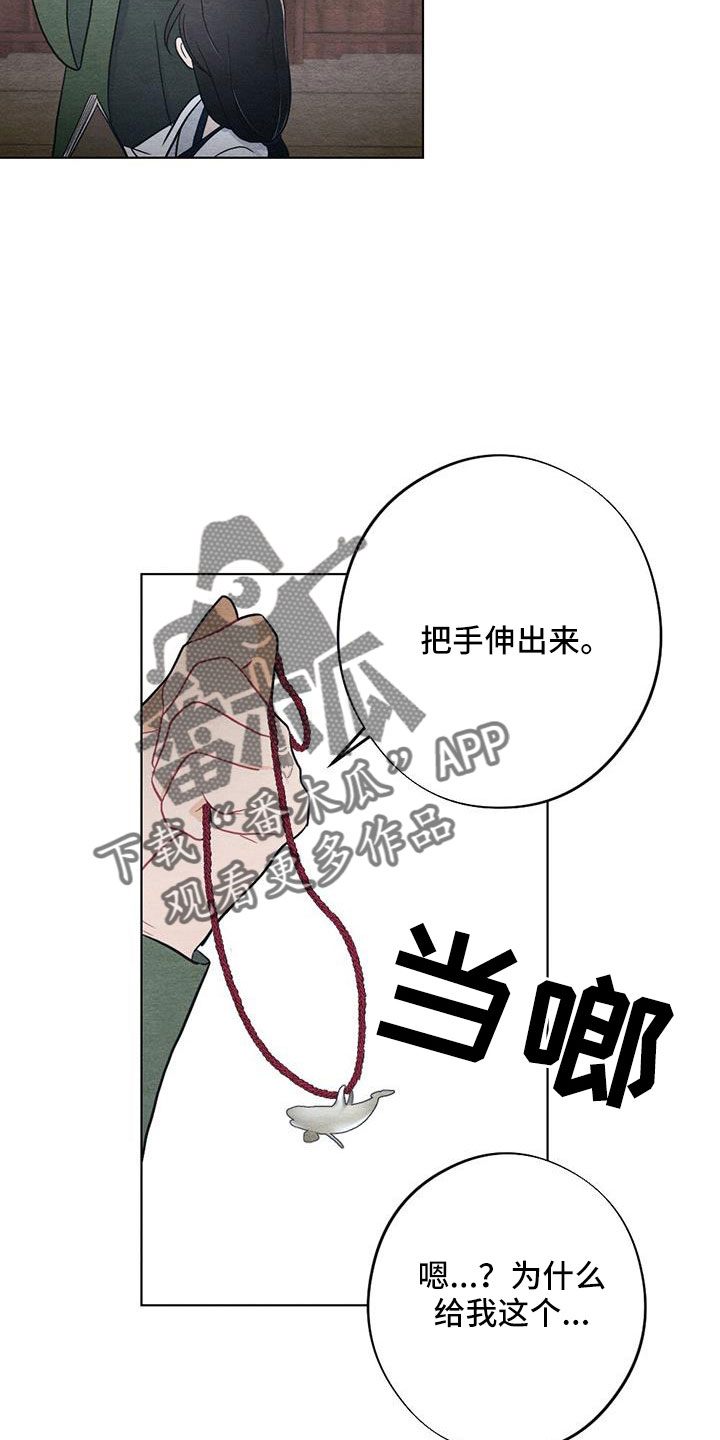 第54章：护身符4