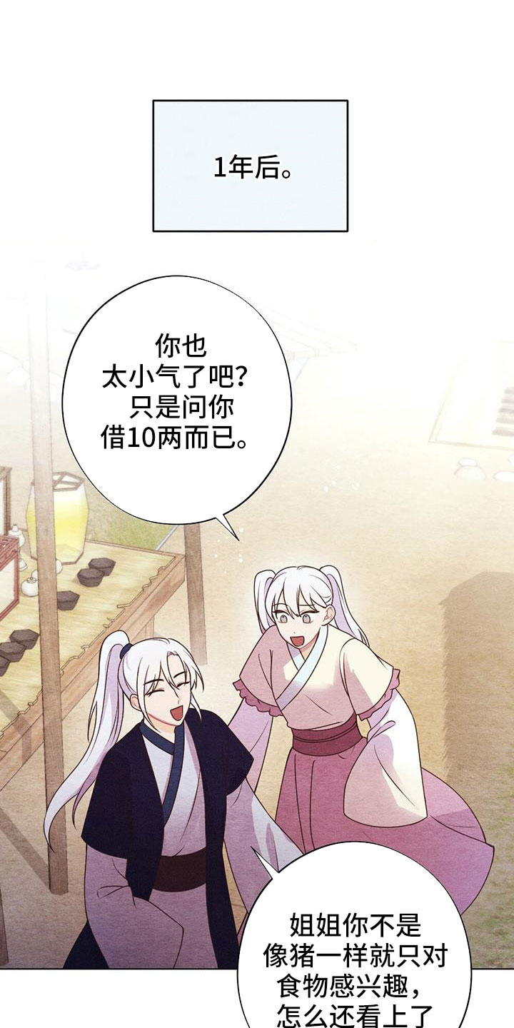 第51章：风铃0