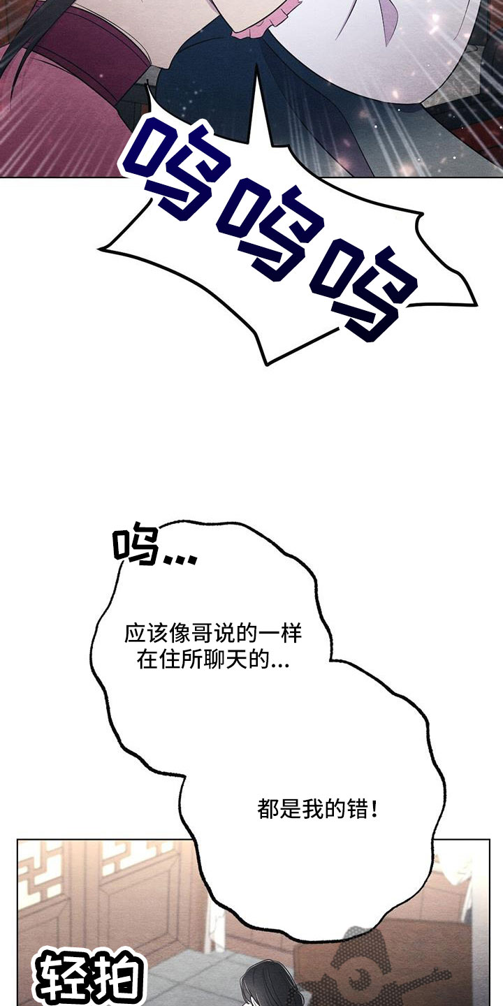 第53章：认错人2