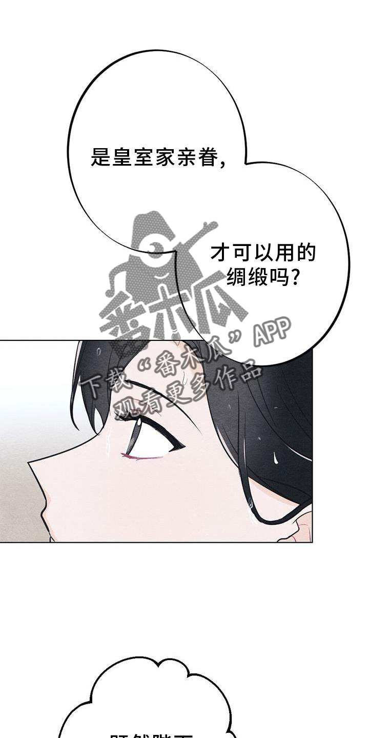 第24章：传话1