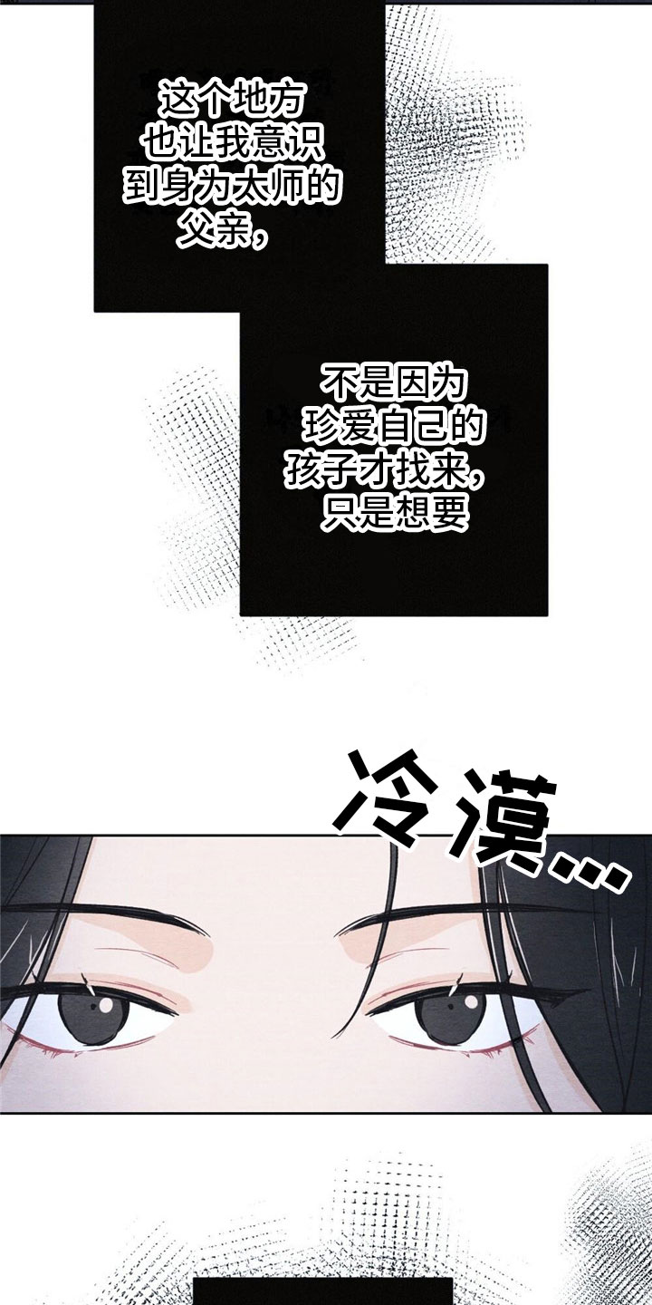 第3章：银狼族1