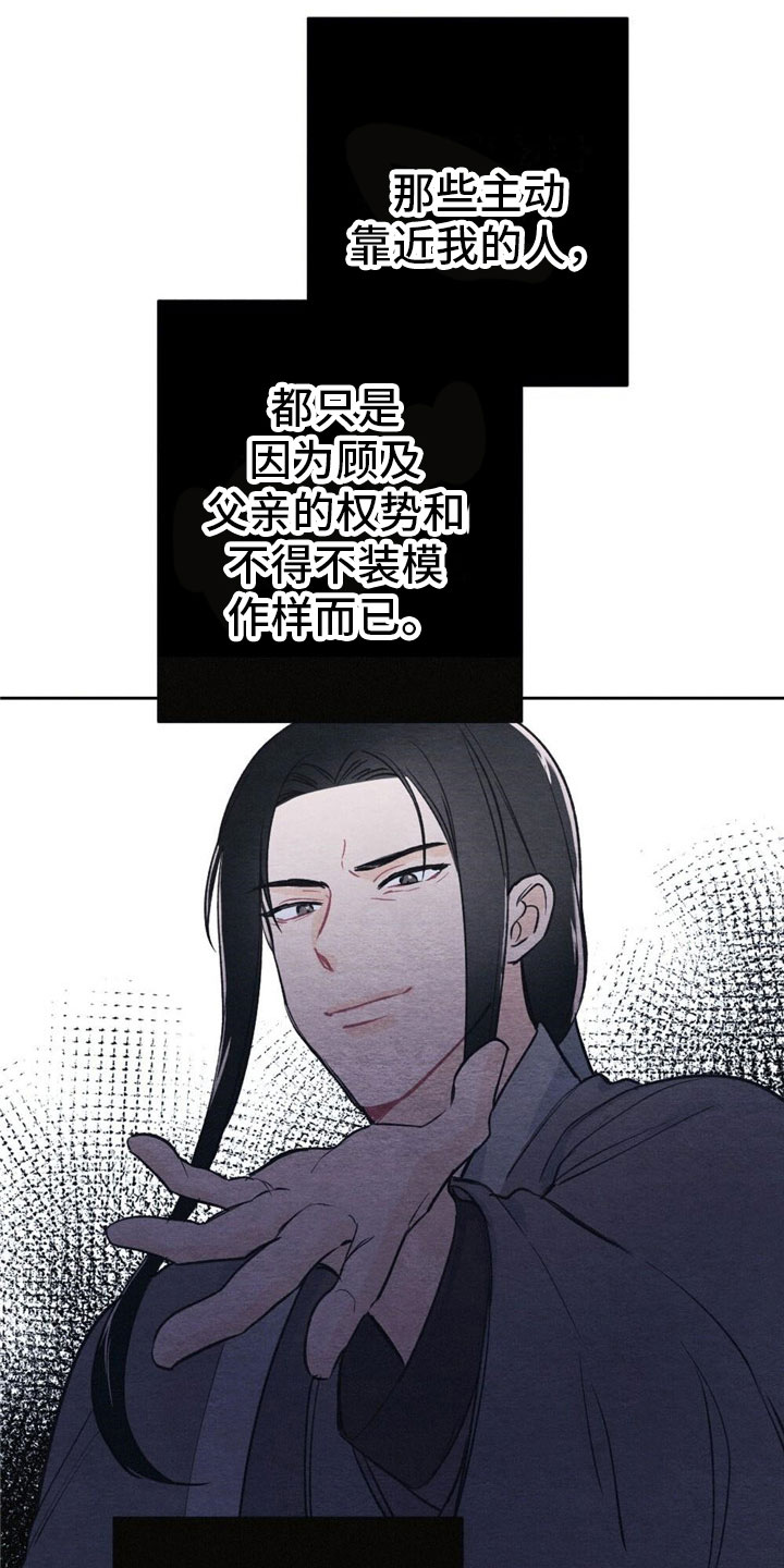 第3章：银狼族0