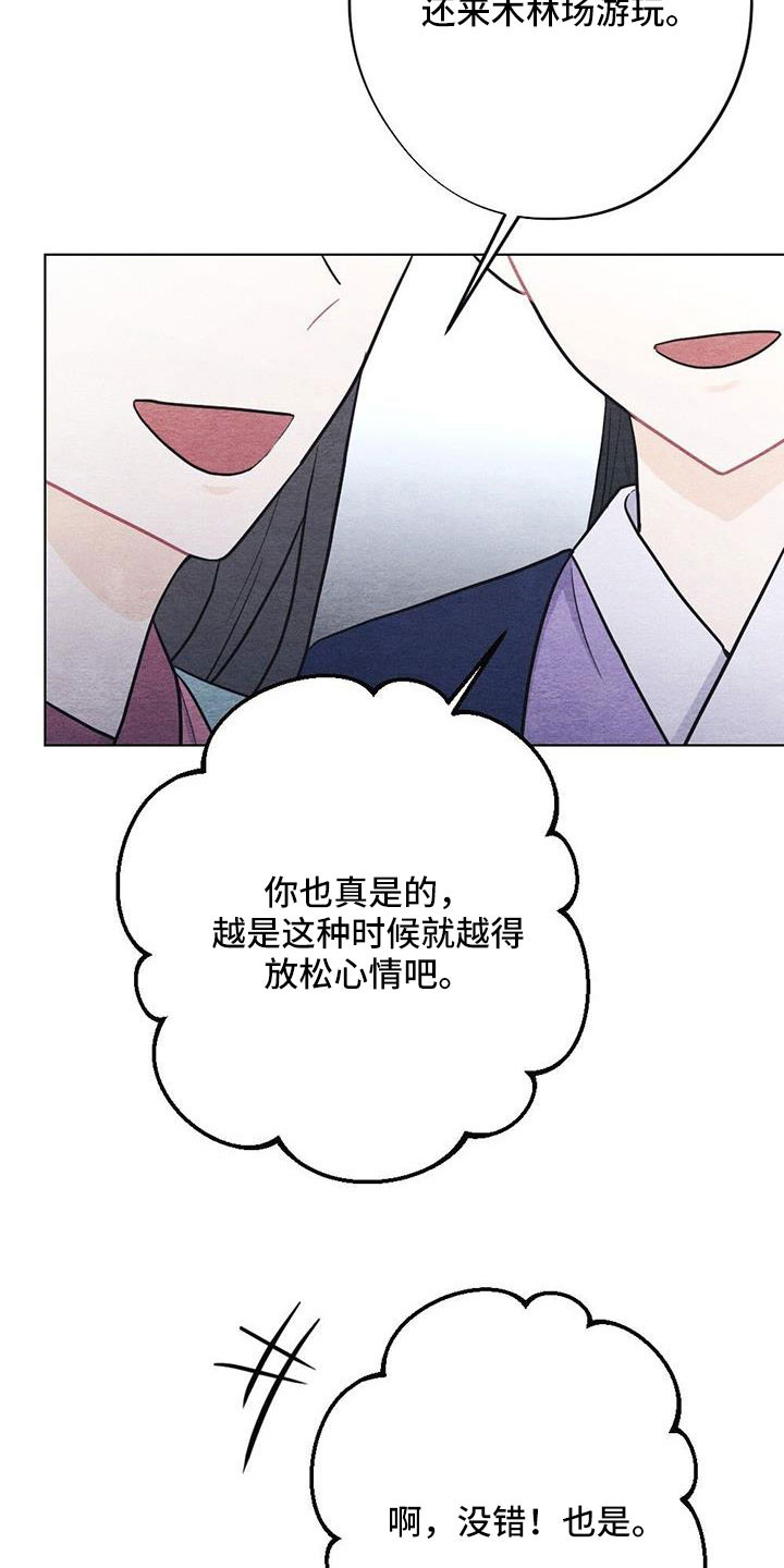 第48章：不要丢下我3