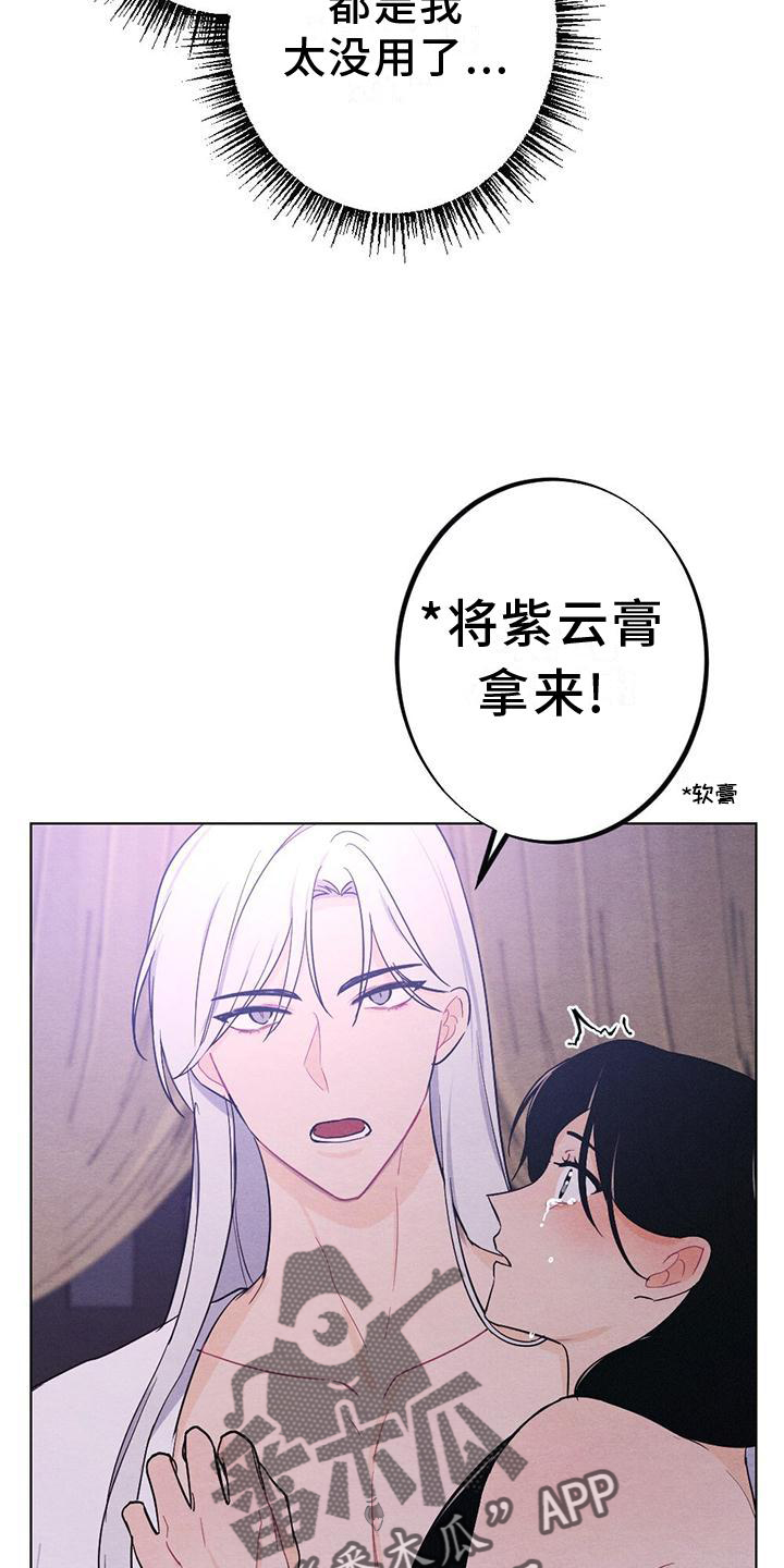 第18章：擦药3