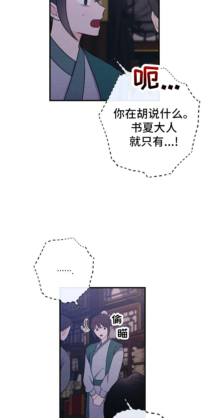 第69章：求死4