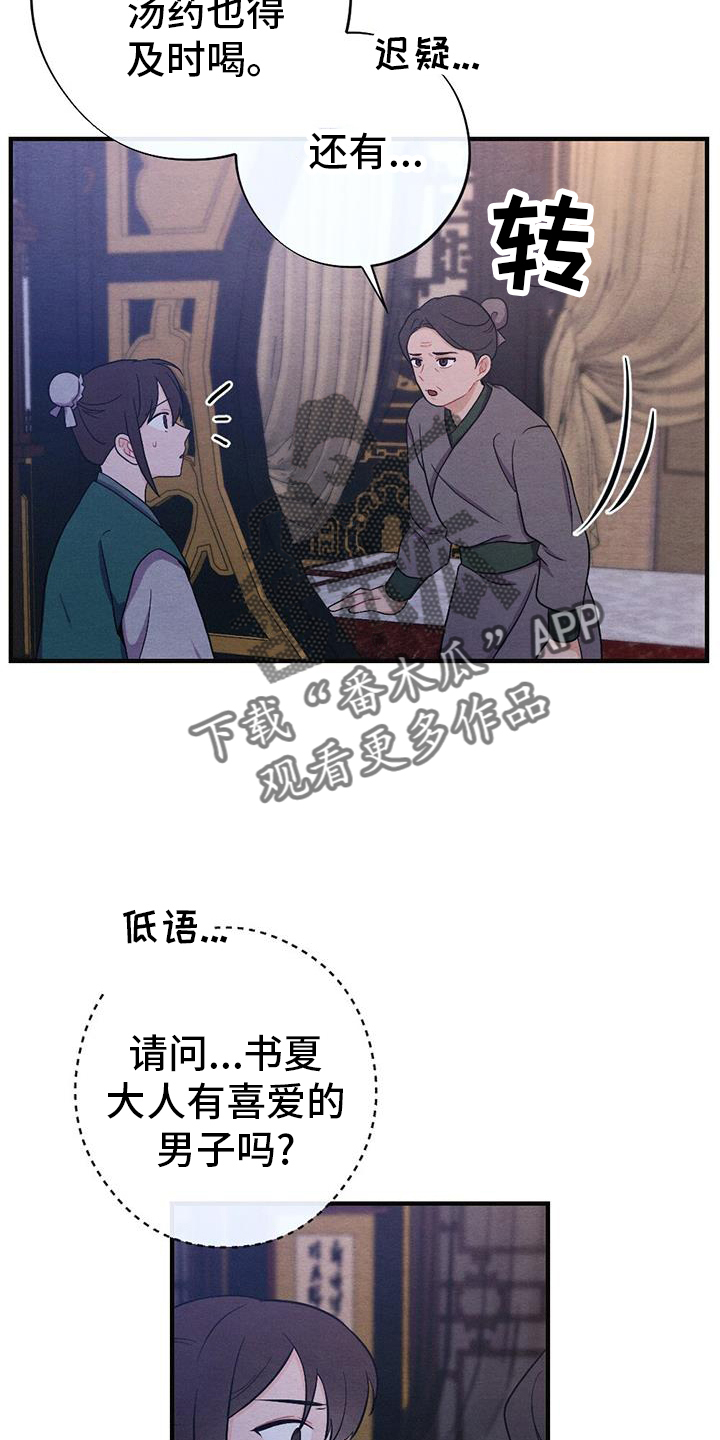 第69章：求死3
