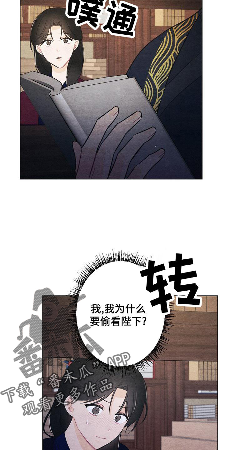 第28章：时机1