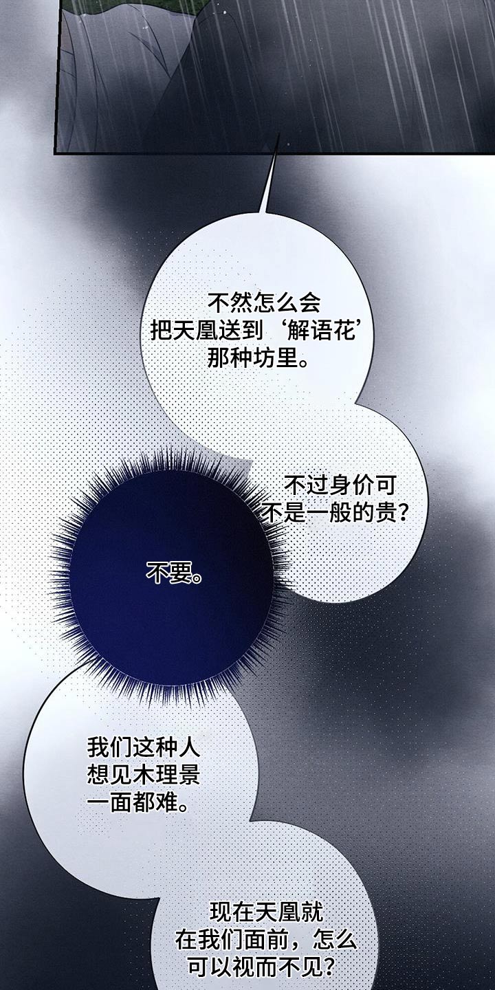 第72章：悬崖3