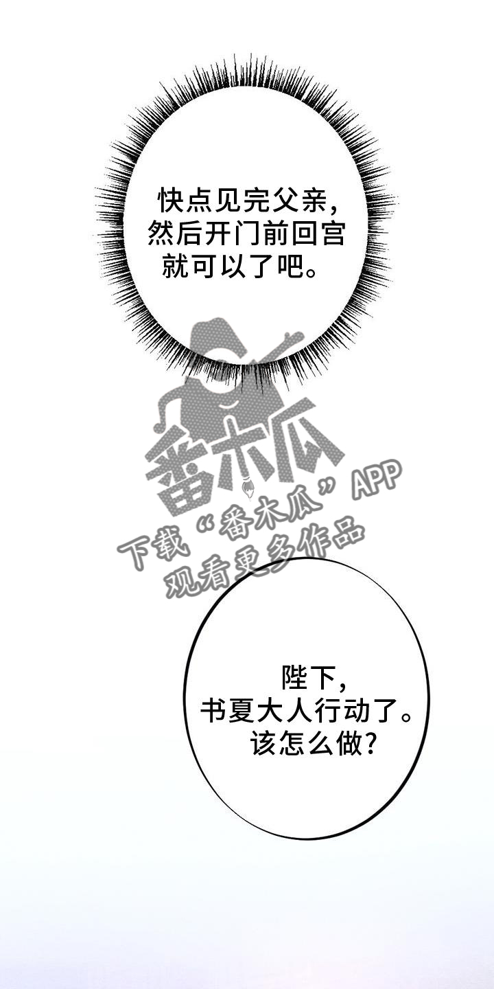 第37章：狩猎1