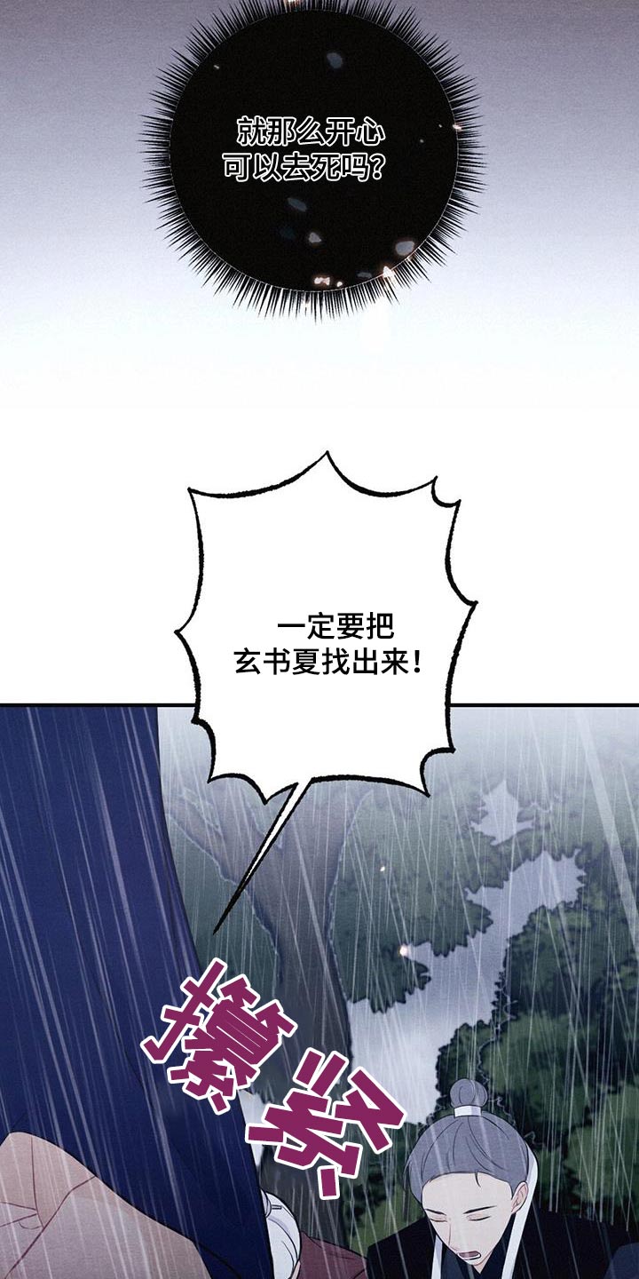 第74章：留在我身边2