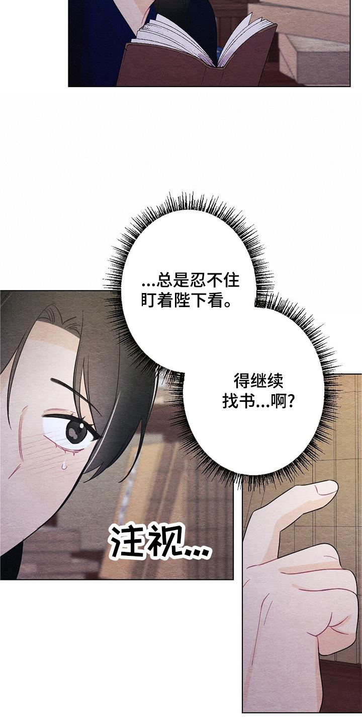 第28章：时机2