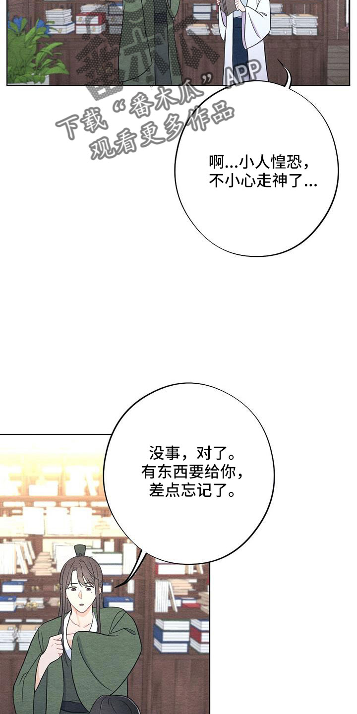 第54章：护身符3