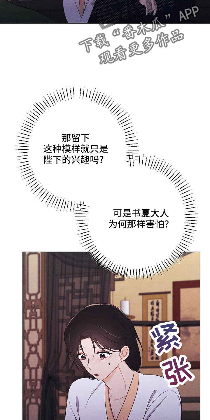 第62章：这也是赏赐4