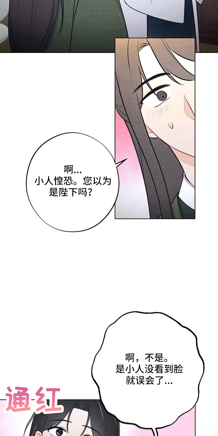 第53章：认错人3