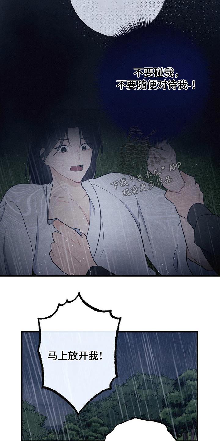 第72章：悬崖4