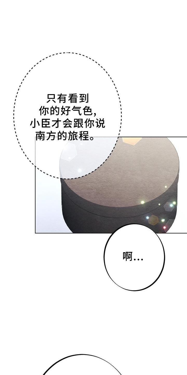 第37章：狩猎2