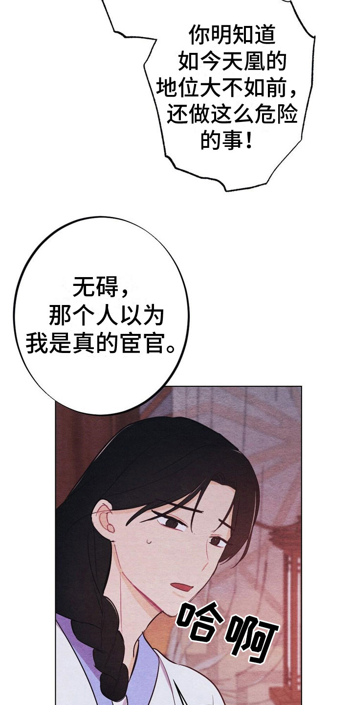 第16章：迟到1