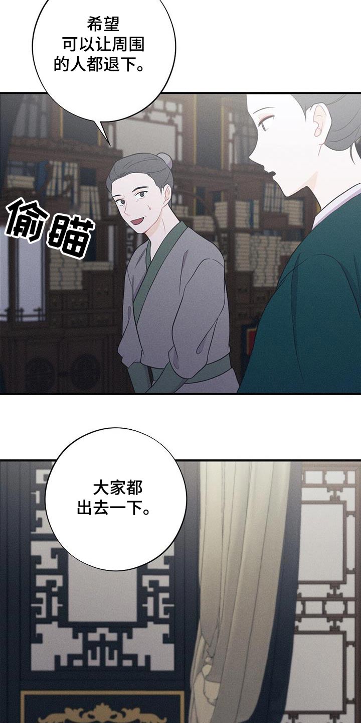 第79章：身孕3