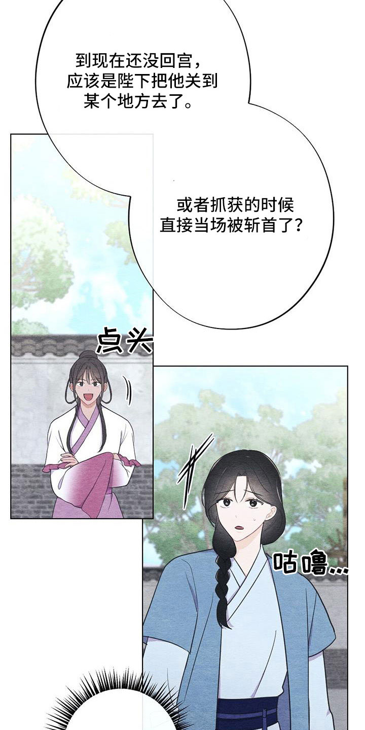 第45章：比之前憔悴4
