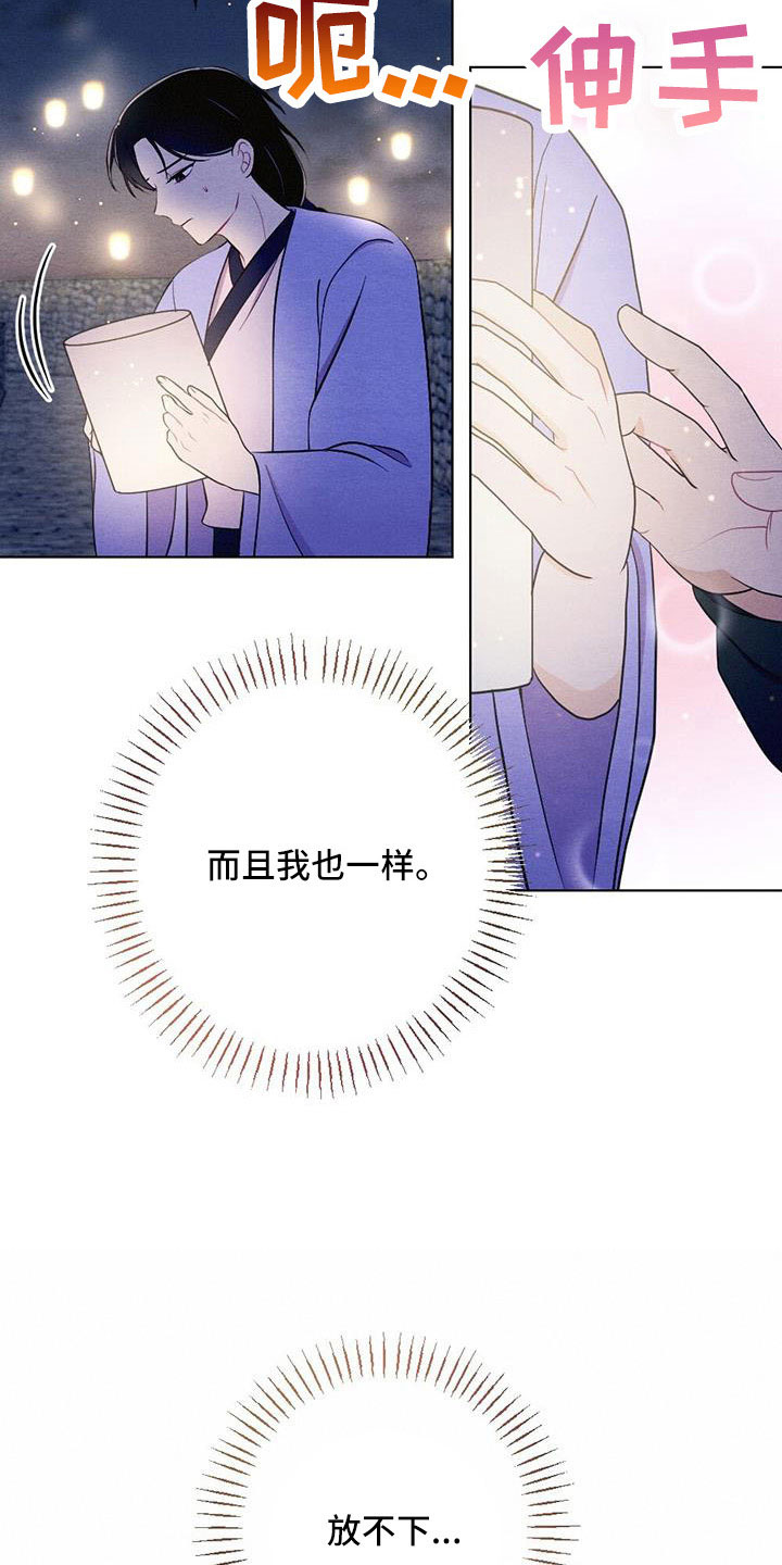 第55章：放灯3
