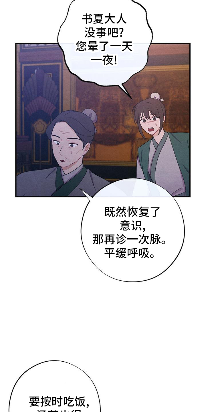 第69章：求死2