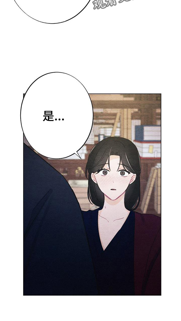 第28章：时机1