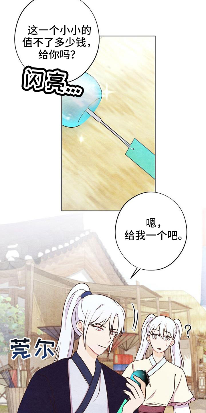 第51章：风铃2