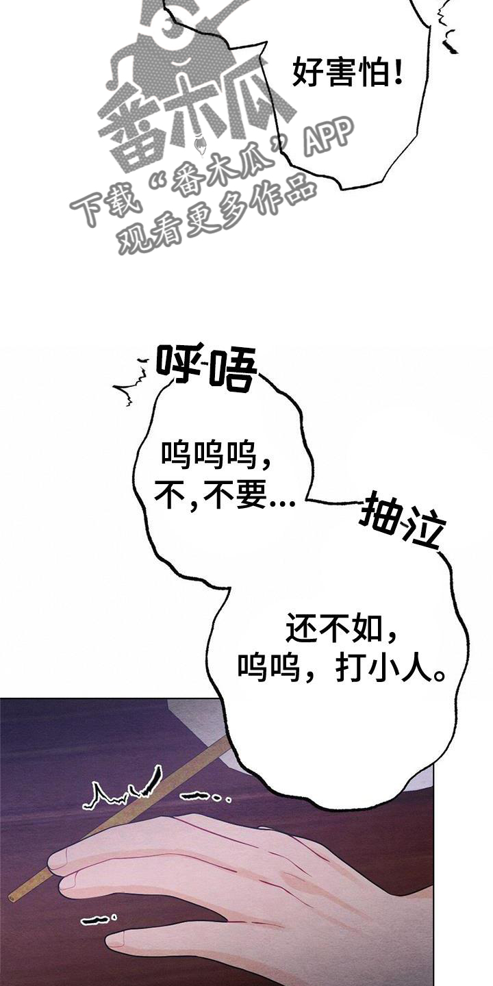 第20章：喜欢3