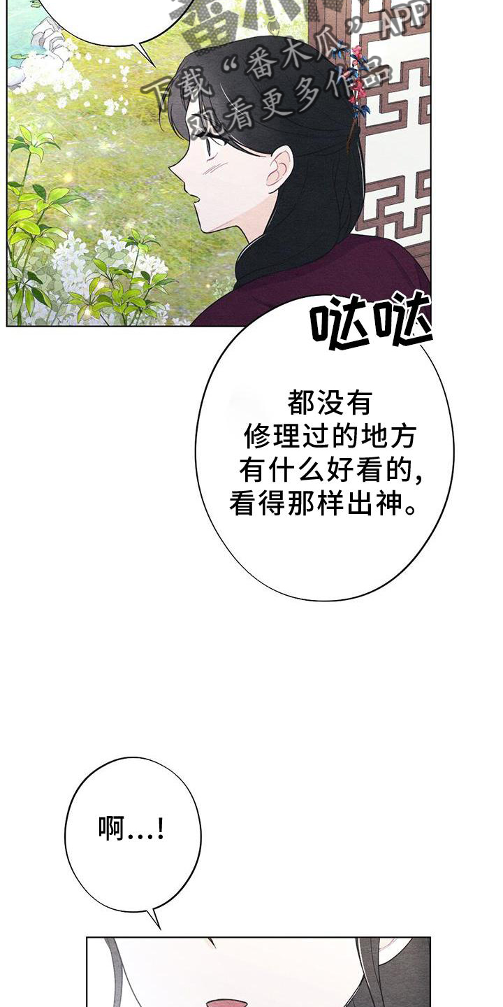 第25章：安慰1