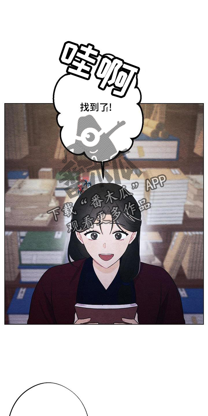 第28章：时机3