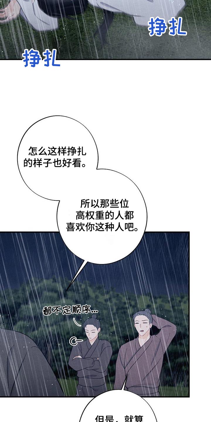 第72章：悬崖1