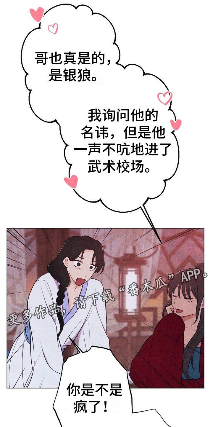 第16章：迟到0