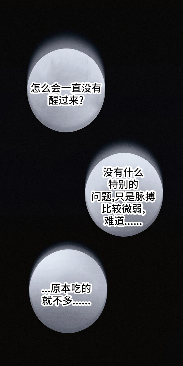 第69章：求死0