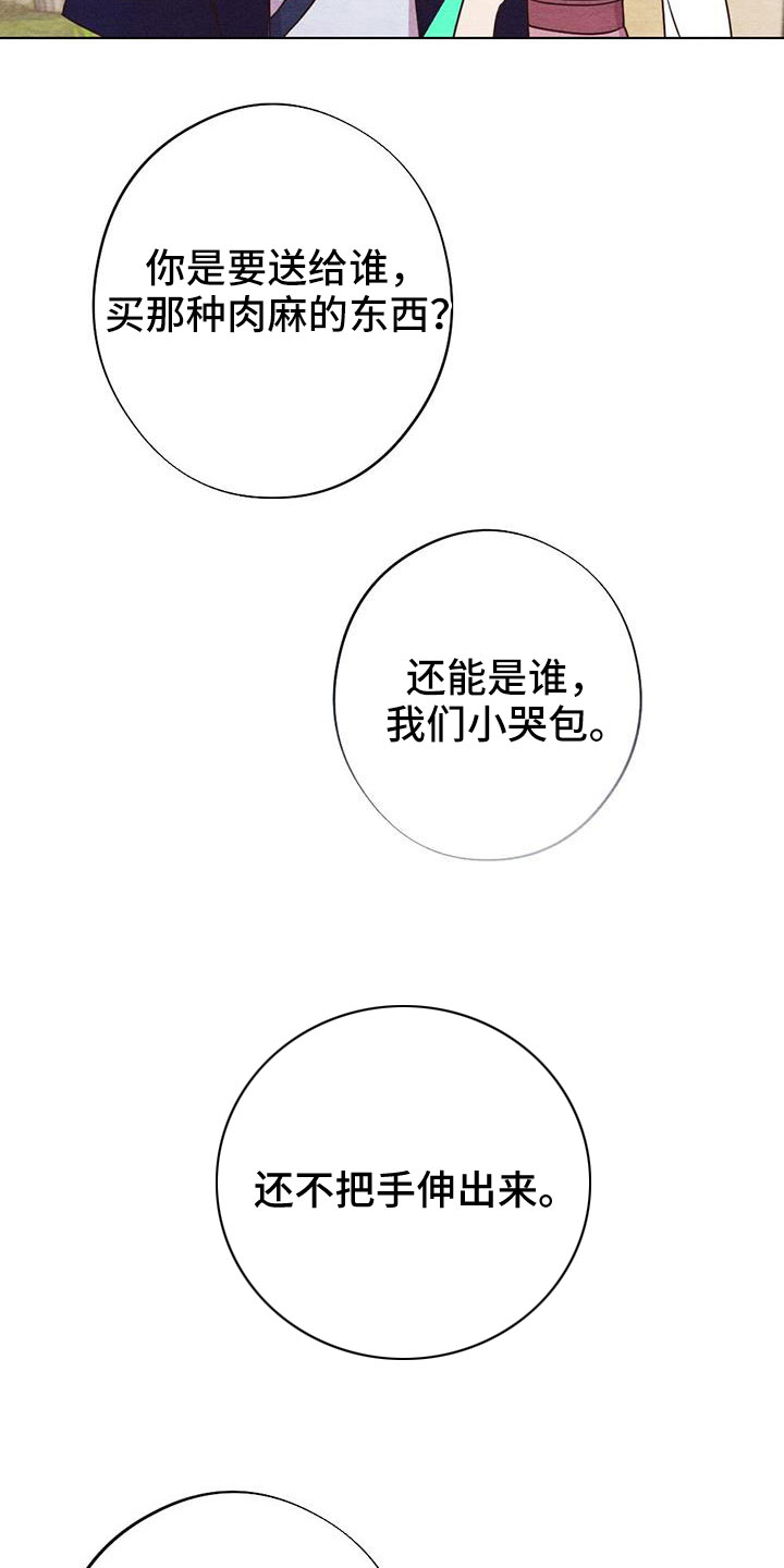 第51章：风铃3