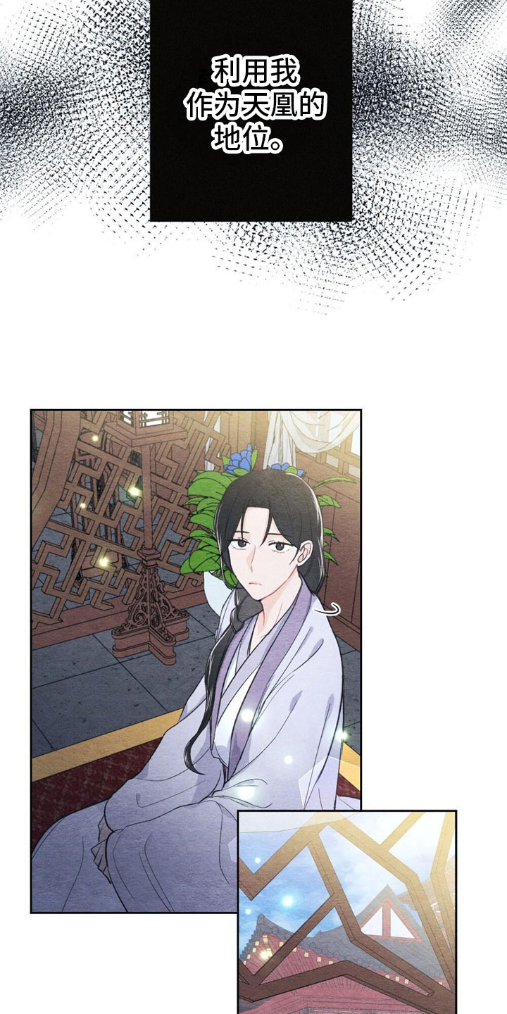 第3章：银狼族2