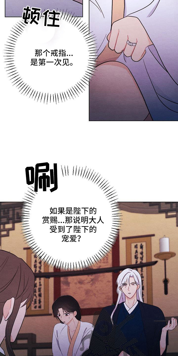 第62章：这也是赏赐3