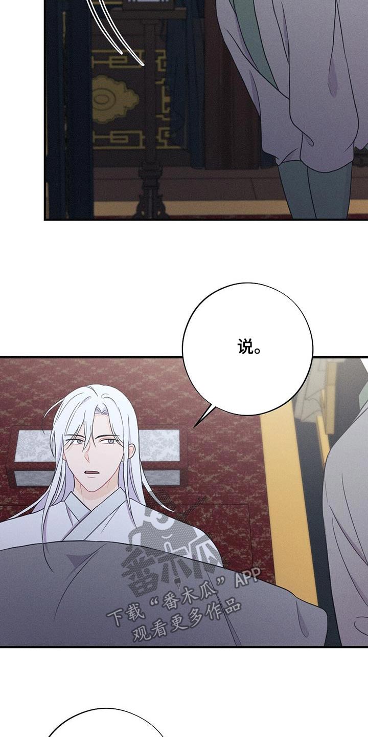 第79章：身孕2