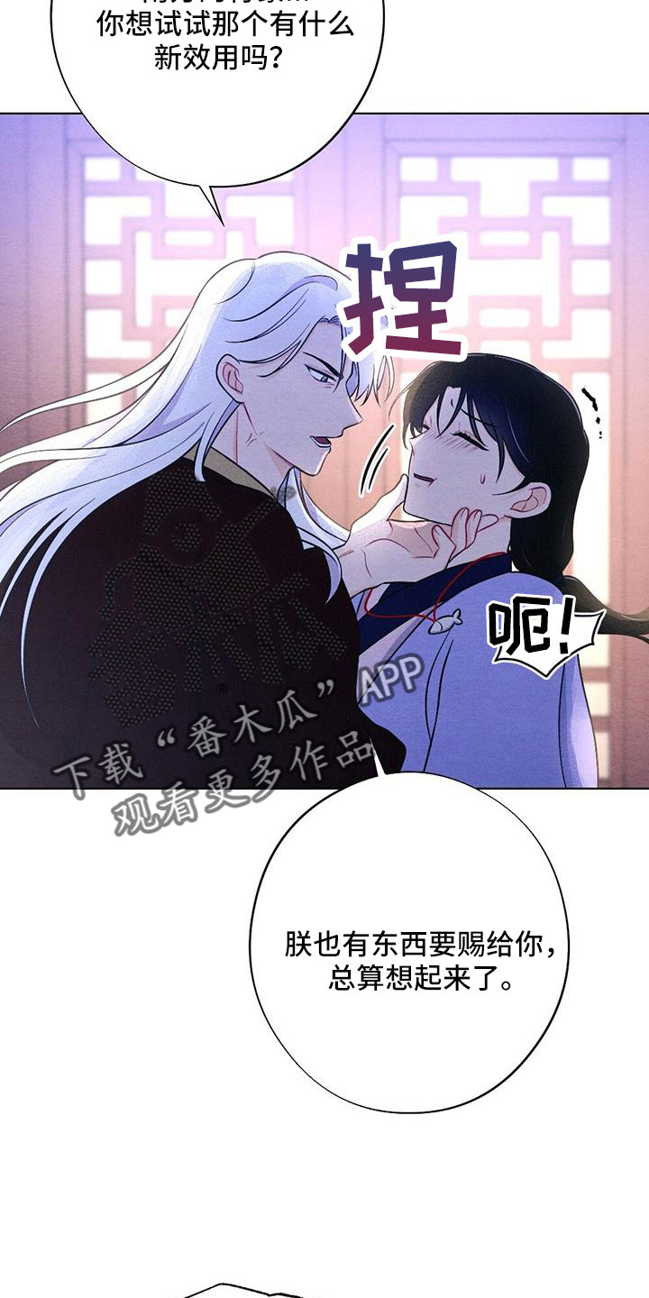 第58章：太甜了3