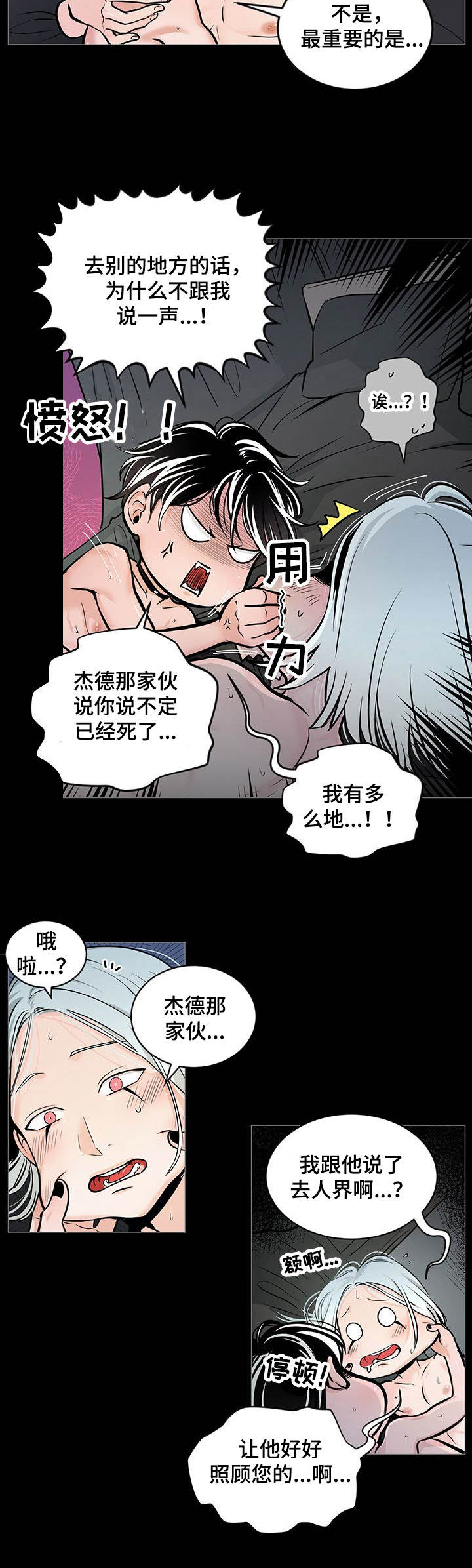 第33章：甜蜜蜜（完结）1
